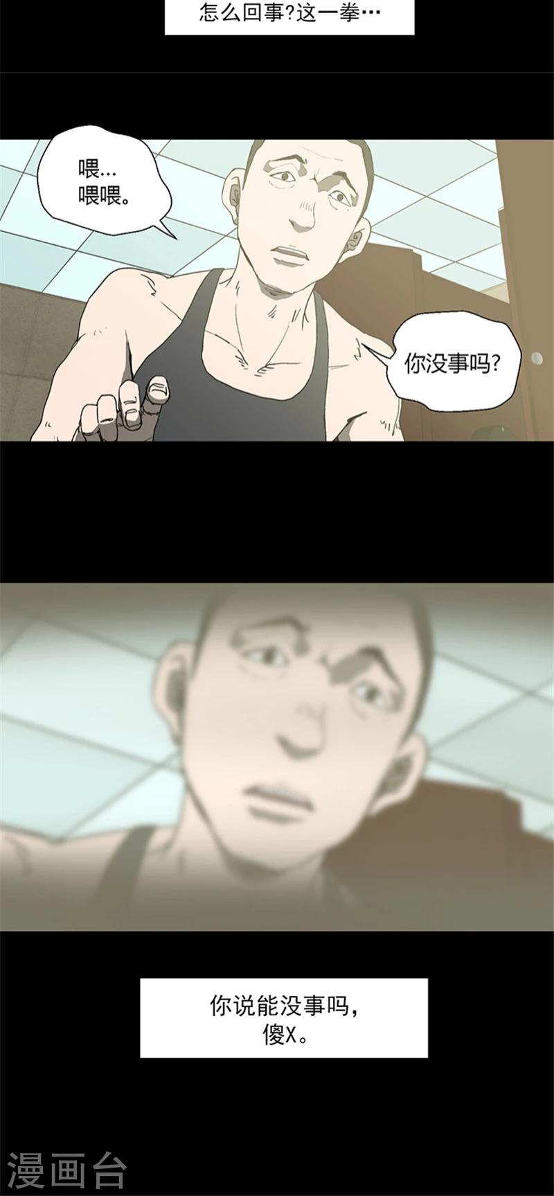 第10话 需要一个借口-第10话