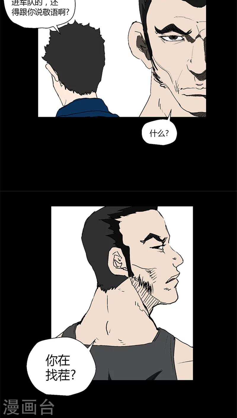 第10话 需要一个借口-第10话