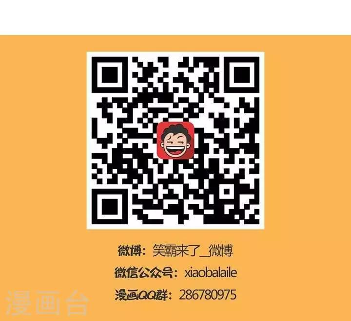 第12话  霸哥的烦恼12-第12话