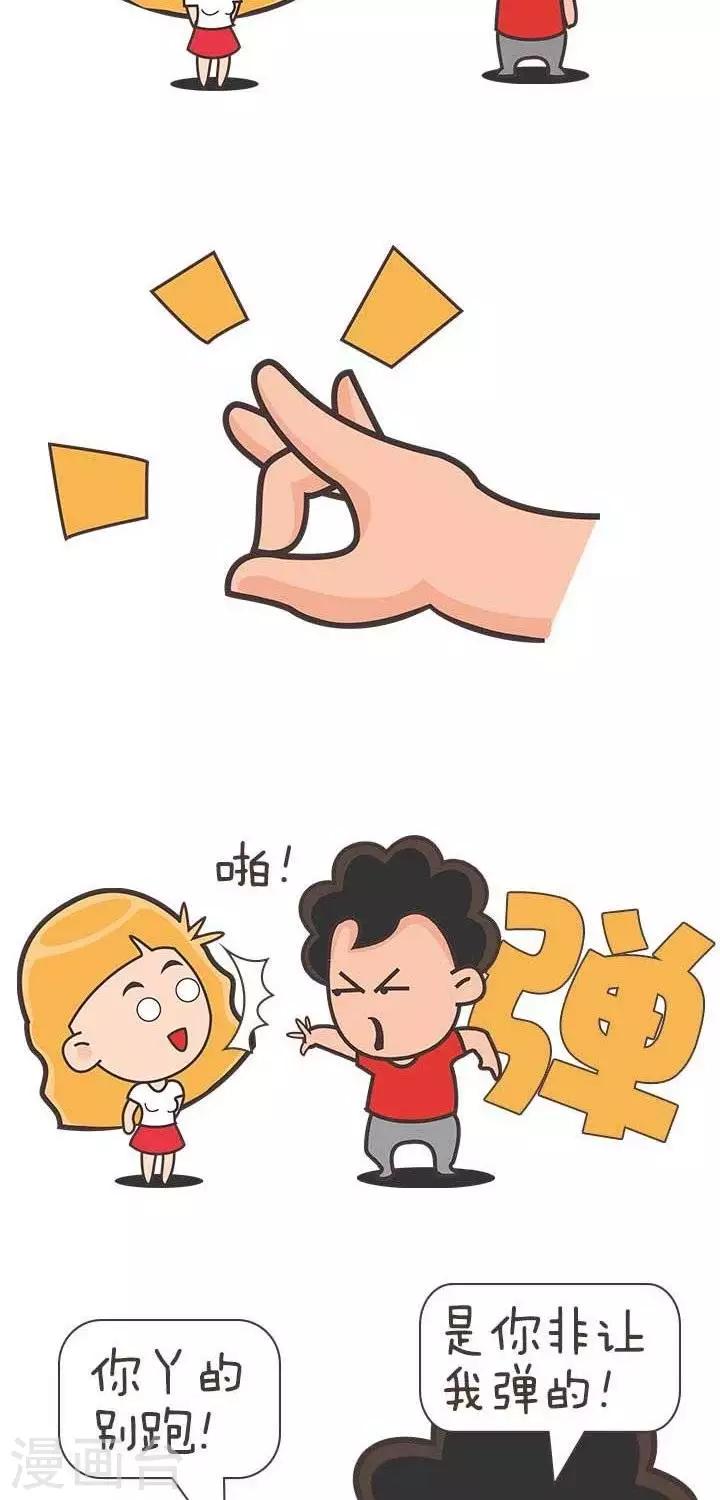 第14话  霸哥的烦恼14-第14话