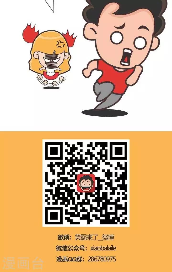 第14话  霸哥的烦恼14-第14话