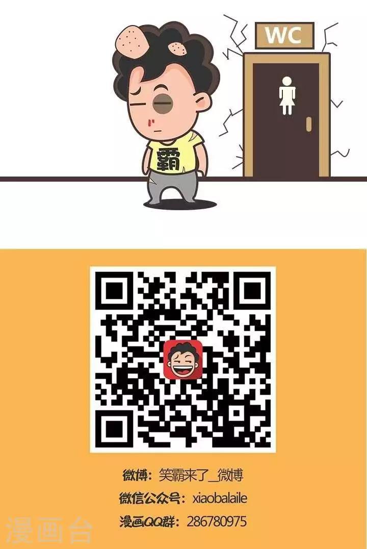 第16话  霸哥的烦恼16-第16话