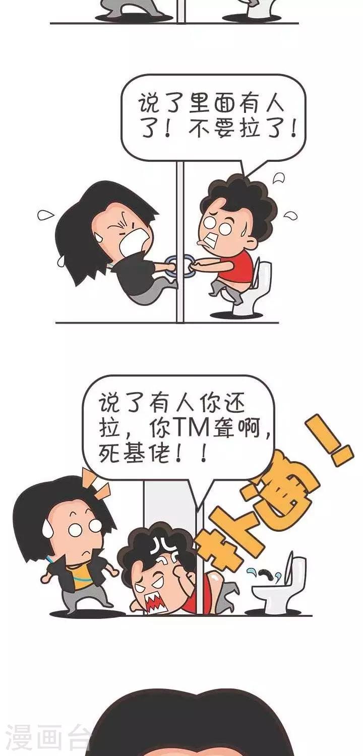 第10话  霸哥的烦恼10-第10话