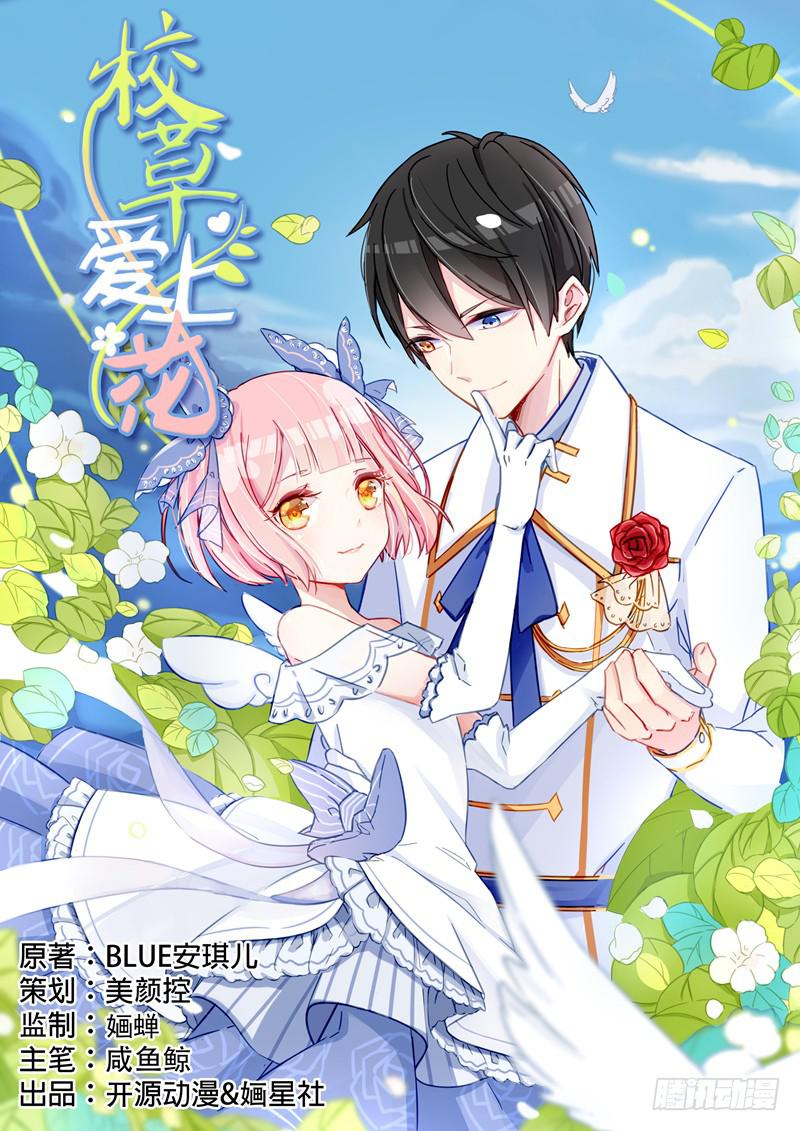 002不要乱动好吗？-第2话