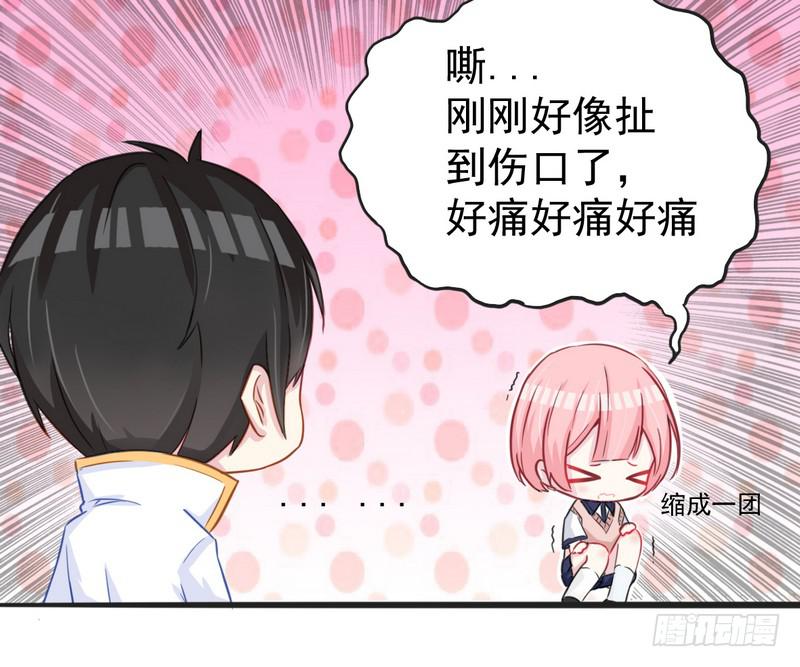 002不要乱动好吗？-第2话