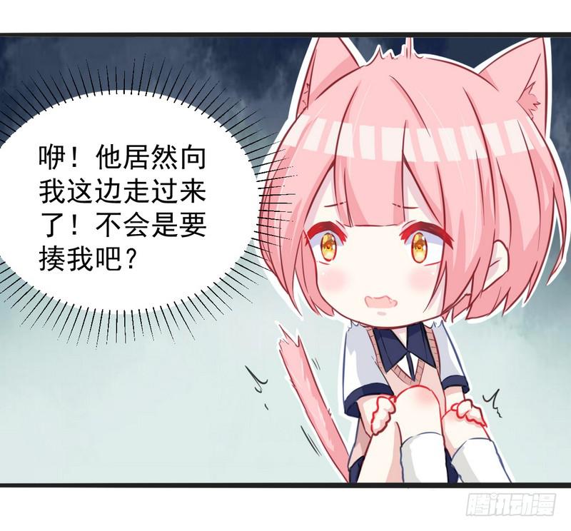 002不要乱动好吗？-第2话