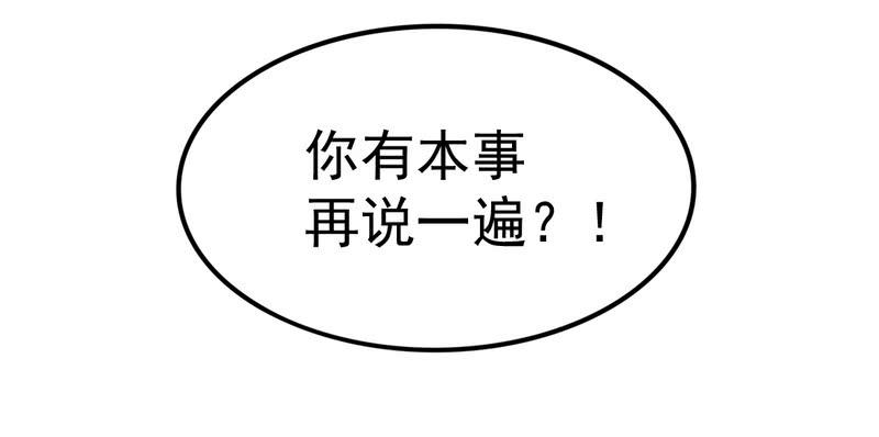 002不要乱动好吗？-第2话