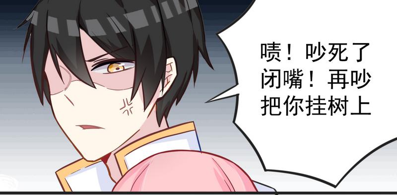 002不要乱动好吗？-第2话