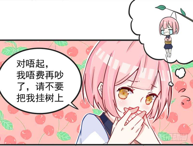 002不要乱动好吗？-第2话