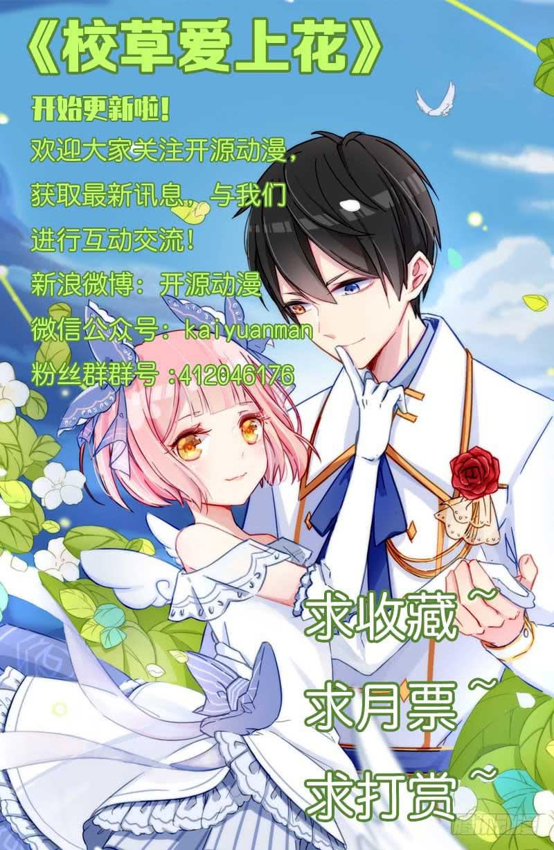 002不要乱动好吗？-第2话