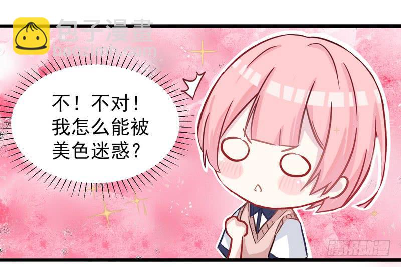 002不要乱动好吗？-第2话