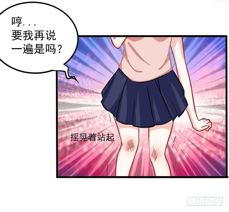 002不要乱动好吗？-第2话