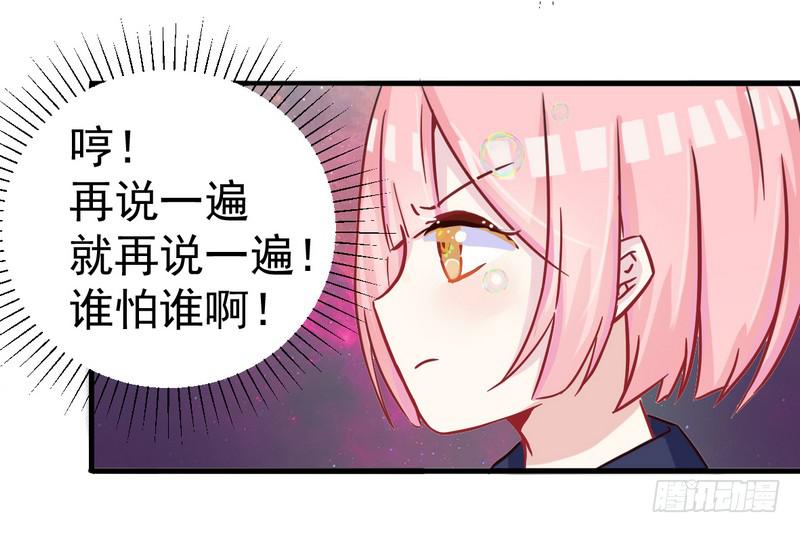 002不要乱动好吗？-第2话