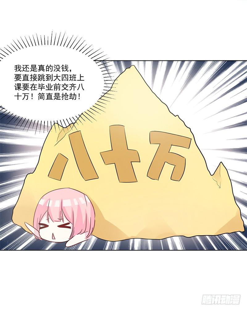 012 特别的插班生-第12话