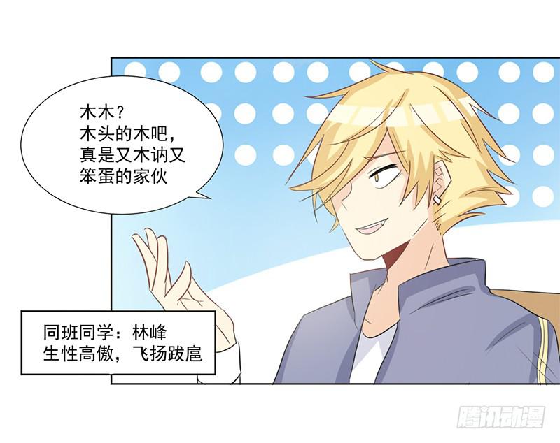 012 特别的插班生-第12话