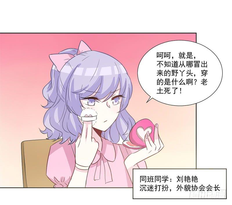 012 特别的插班生-第12话