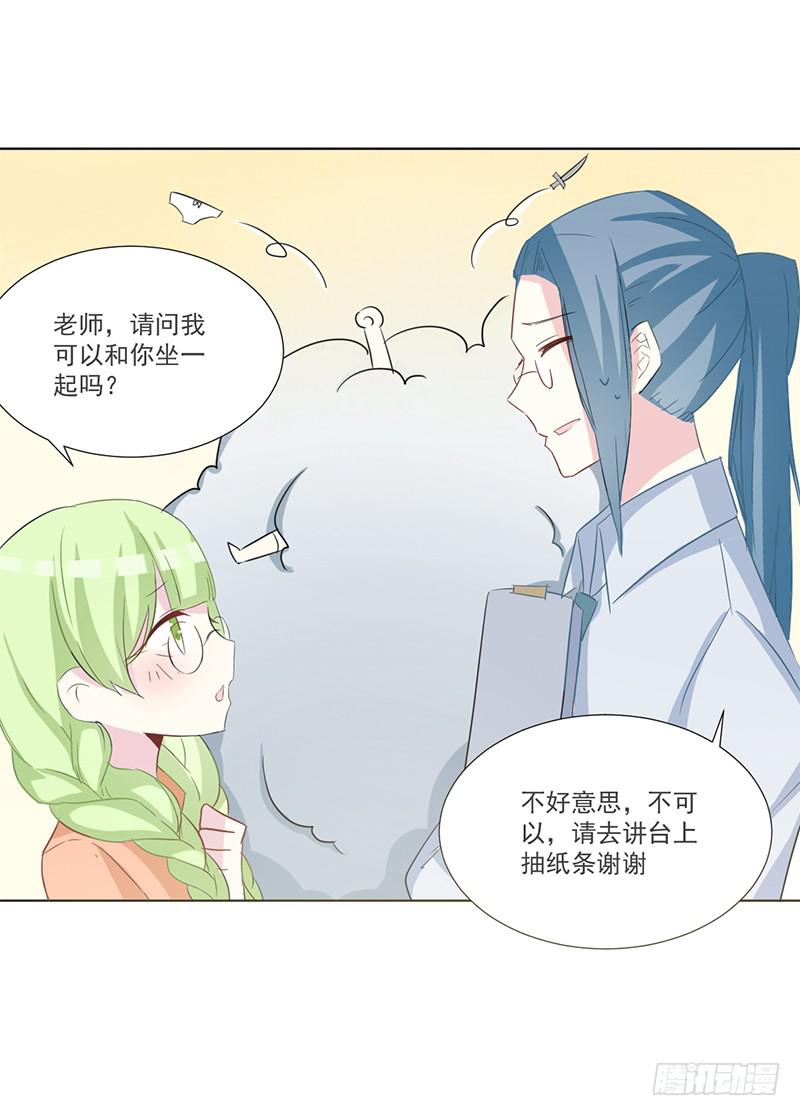 014 座位争夺战-第14话