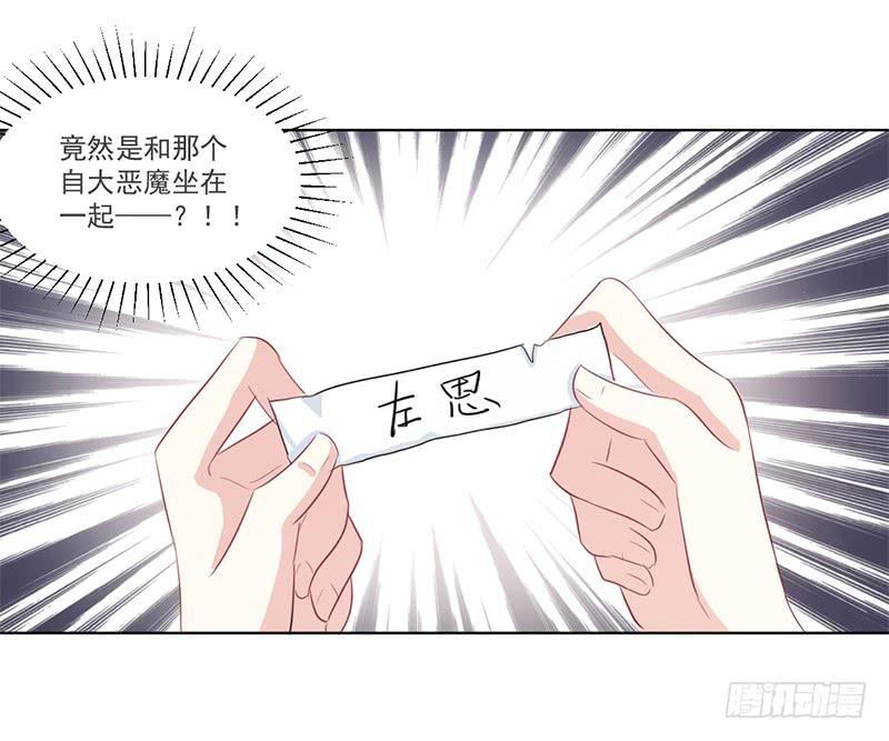 014 座位争夺战-第14话