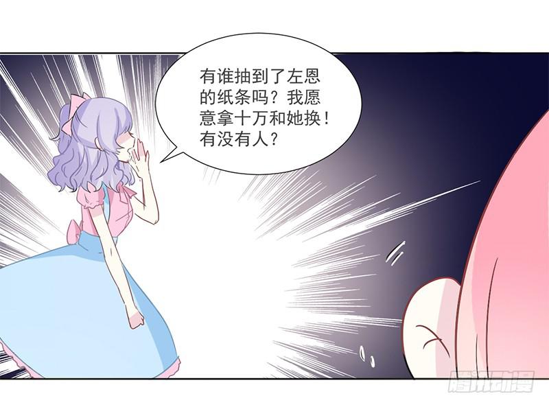 014 座位争夺战-第14话