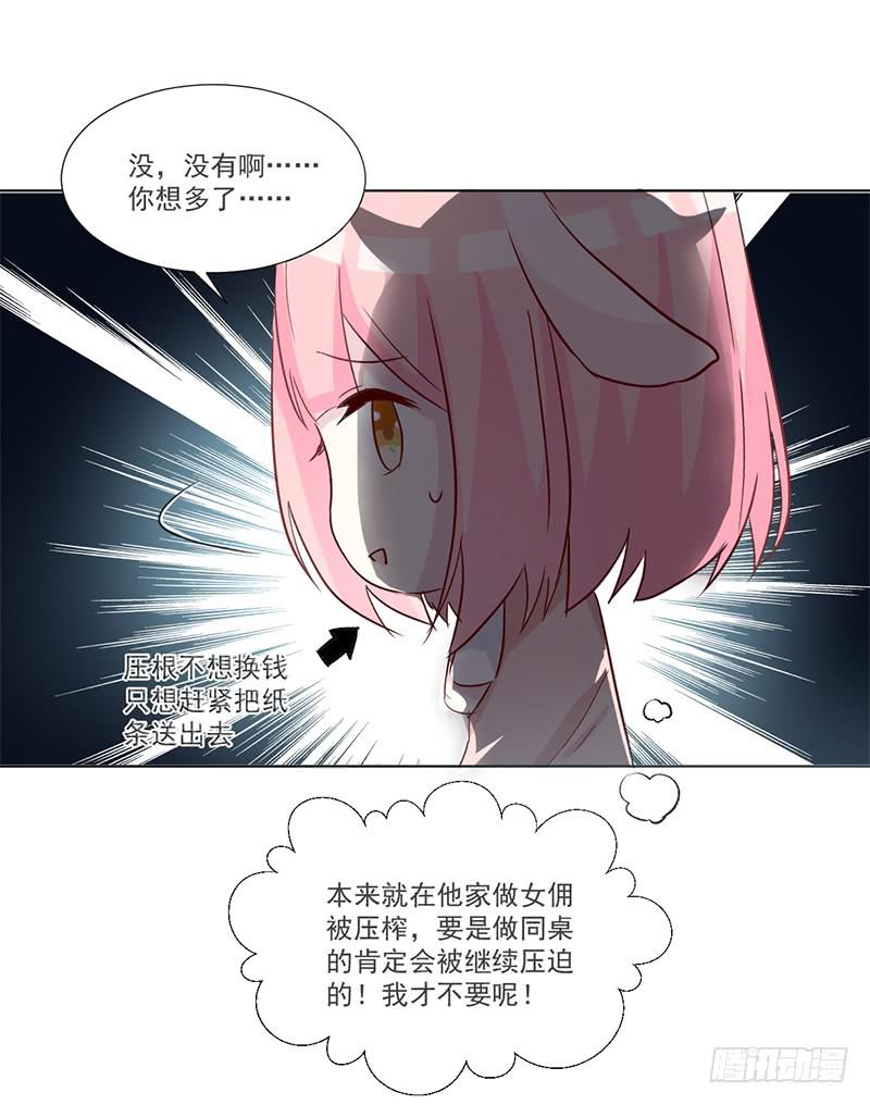 014 座位争夺战-第14话