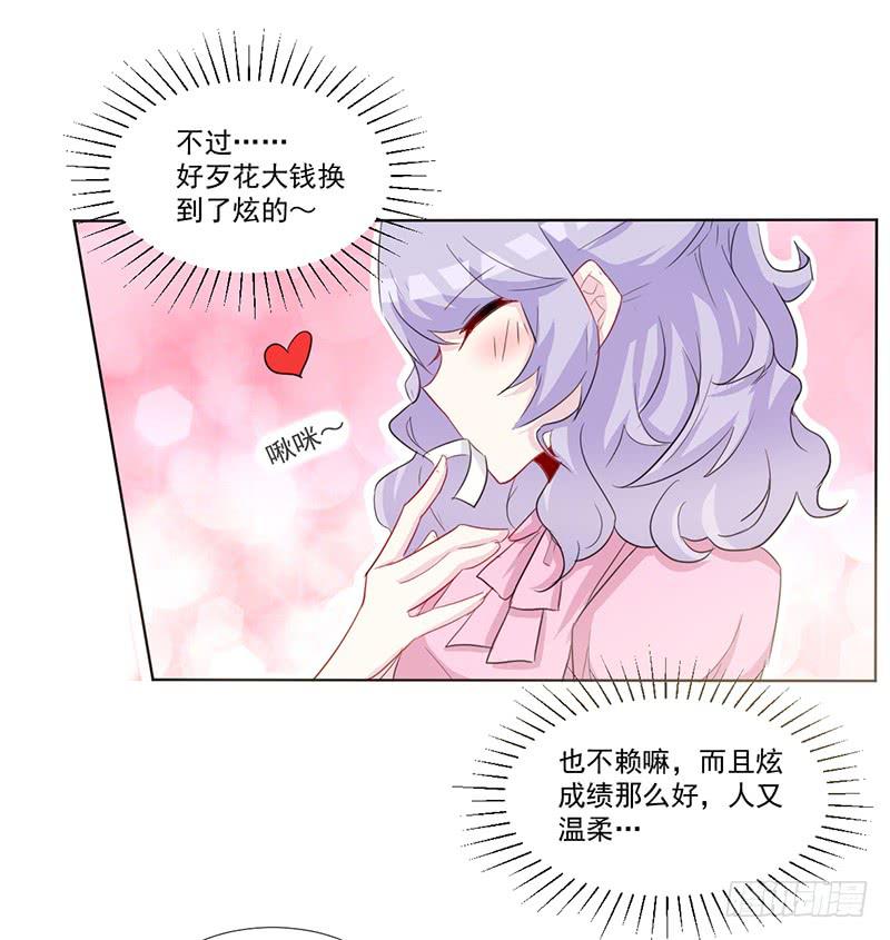 014 座位争夺战-第14话