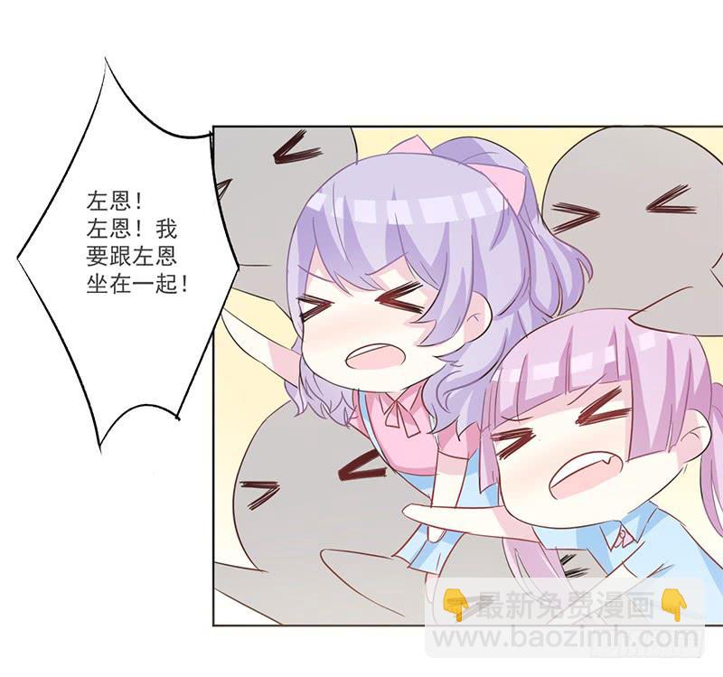 014 座位争夺战-第14话