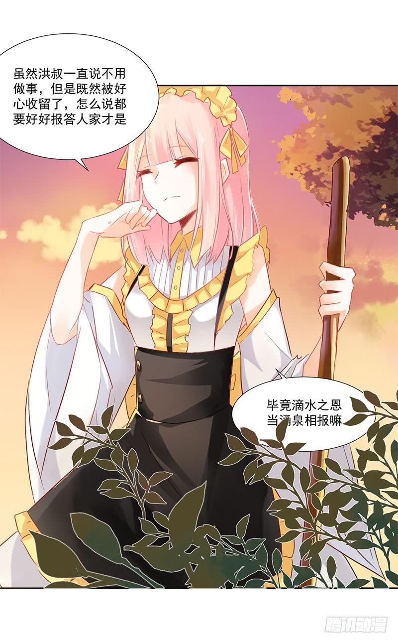 016 这里有流氓！-第16话