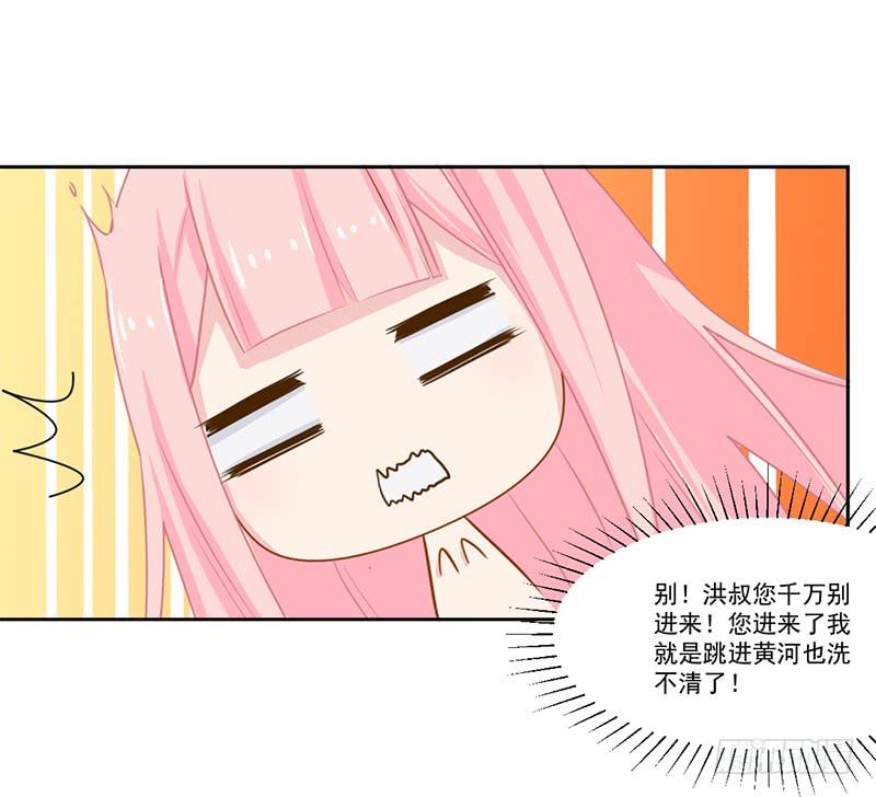 018 不安好心？-第18话