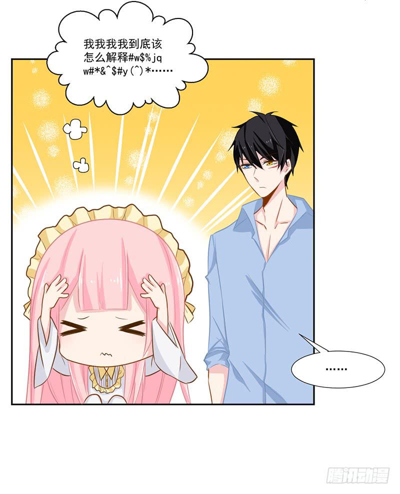 018 不安好心？-第18话