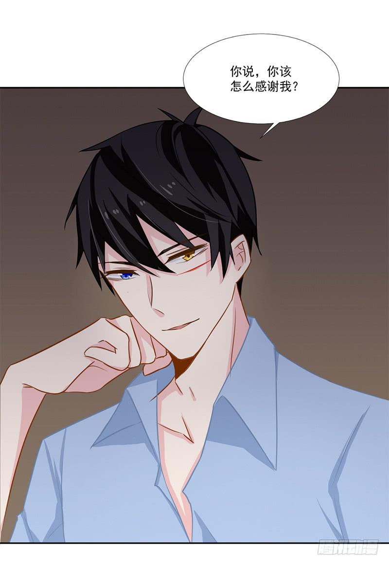 018 不安好心？-第18话