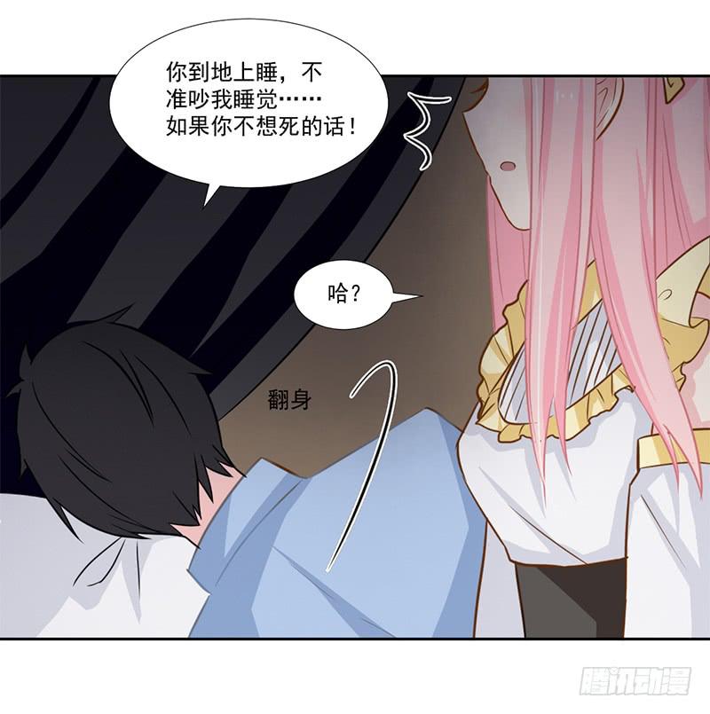 018 不安好心？-第18话