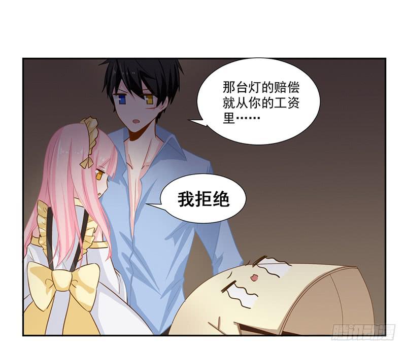 018 不安好心？-第18话