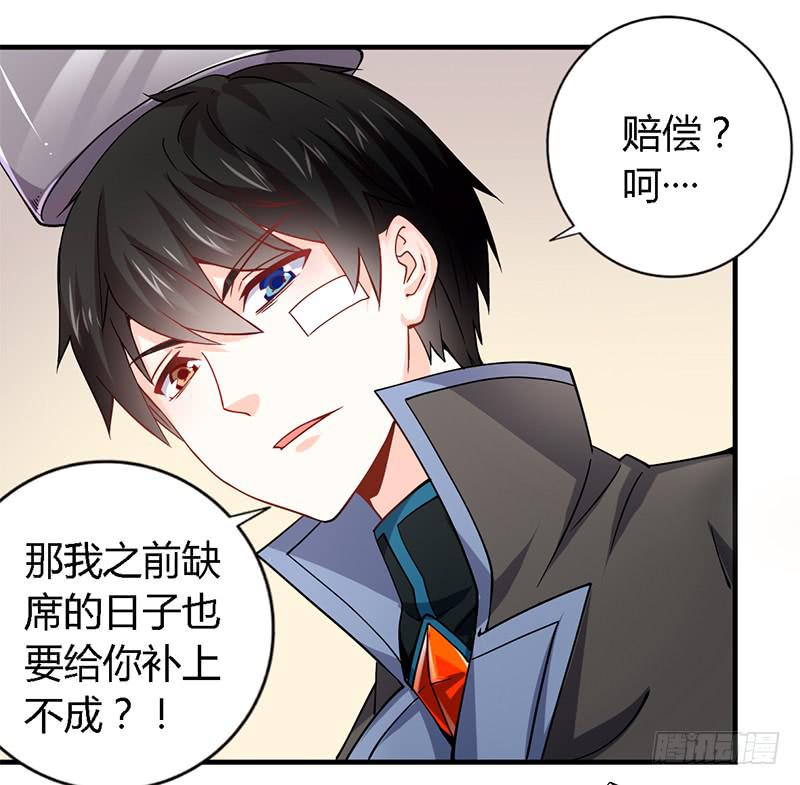 021 成为我的私人物品-第22话