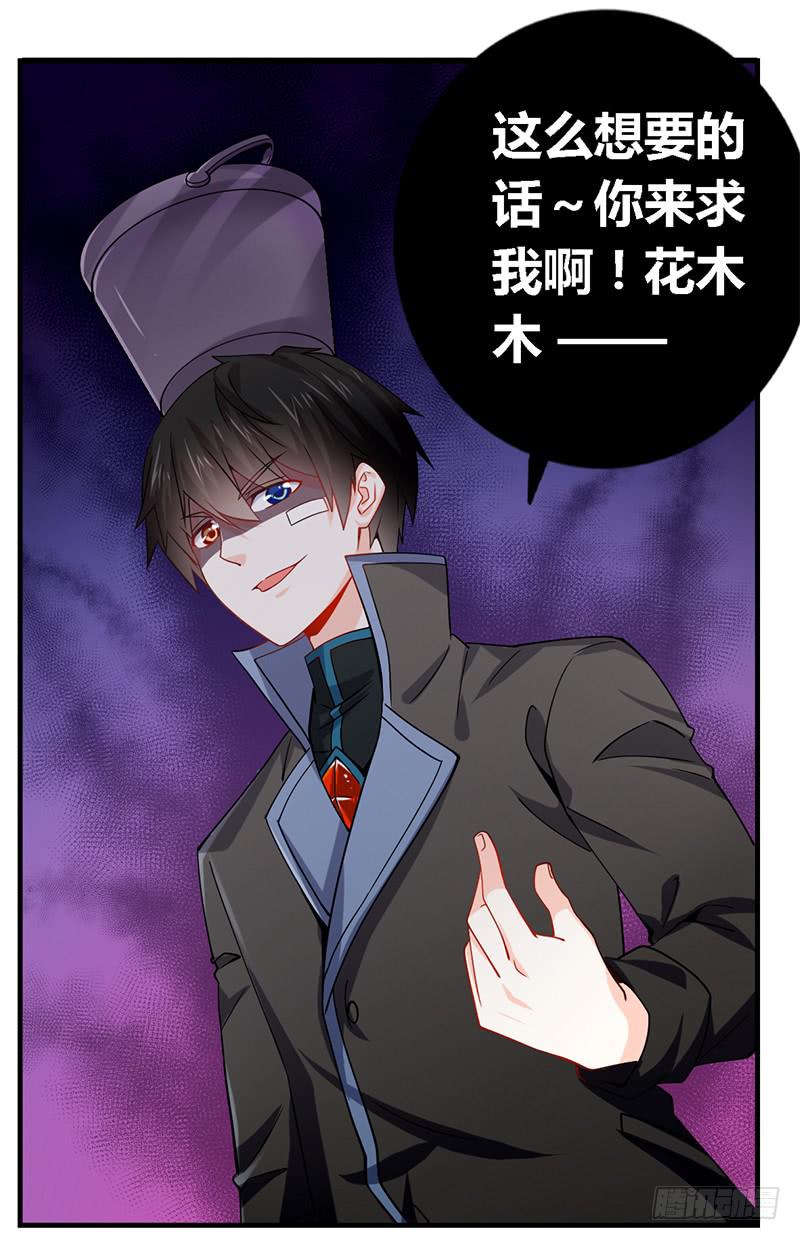 021 成为我的私人物品-第22话