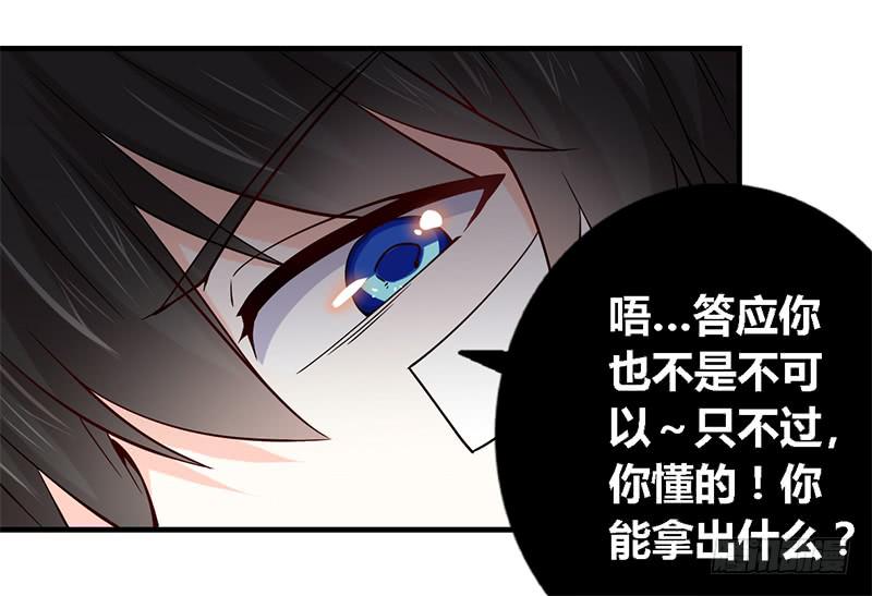 021 成为我的私人物品-第22话