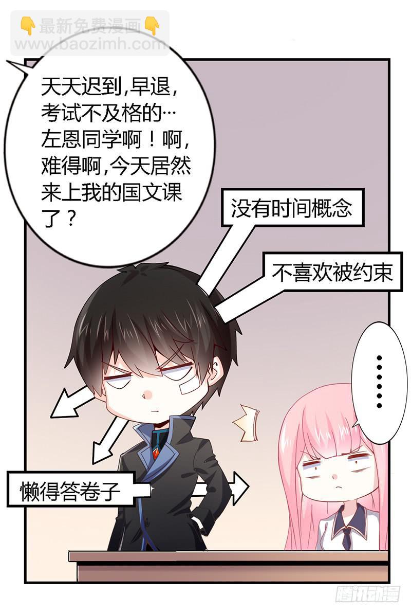 021 成为我的私人物品-第22话