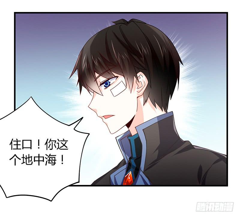 021 成为我的私人物品-第22话