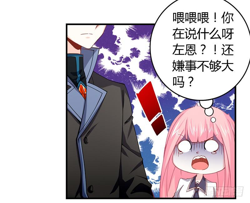 021 成为我的私人物品-第22话