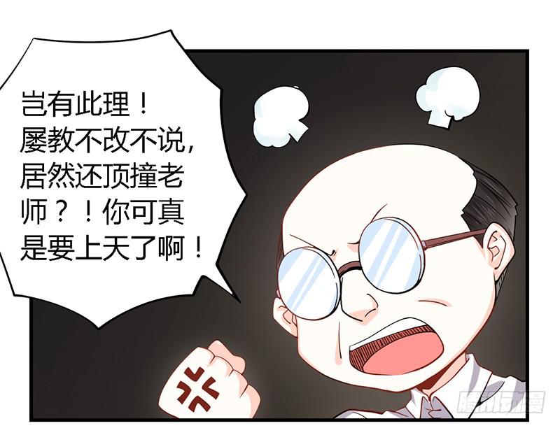 021 成为我的私人物品-第22话