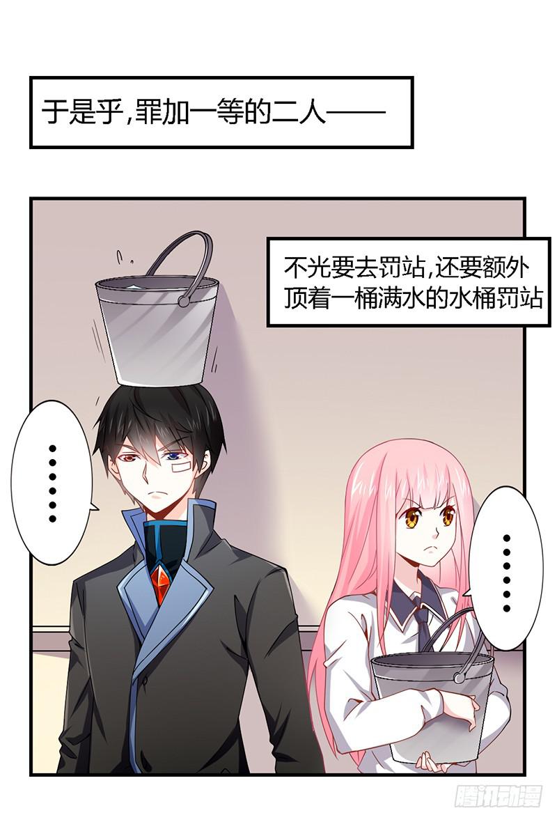 021 成为我的私人物品-第22话