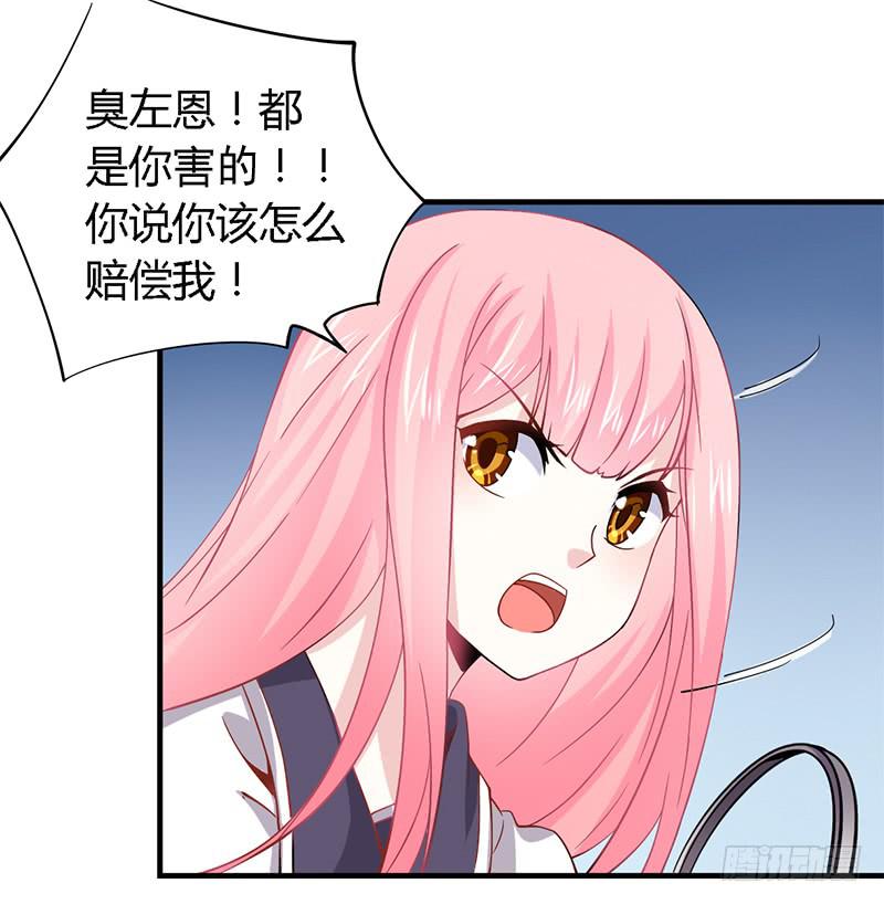 021 成为我的私人物品-第22话