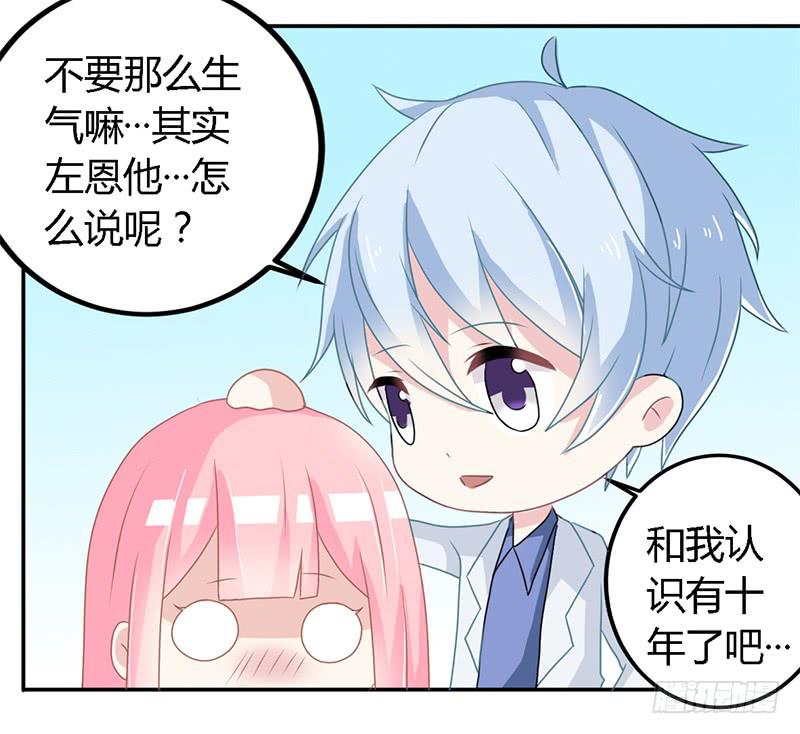 023 我们还算熟-第24话