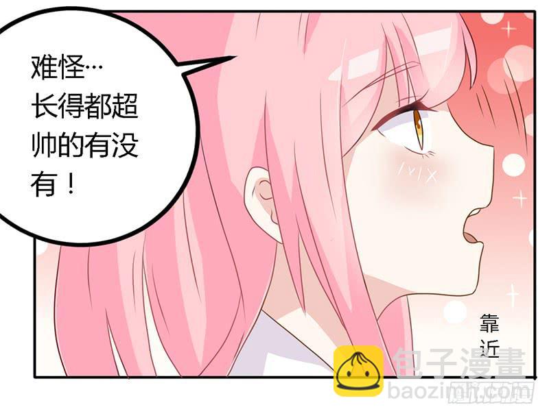 023 我们还算熟-第24话