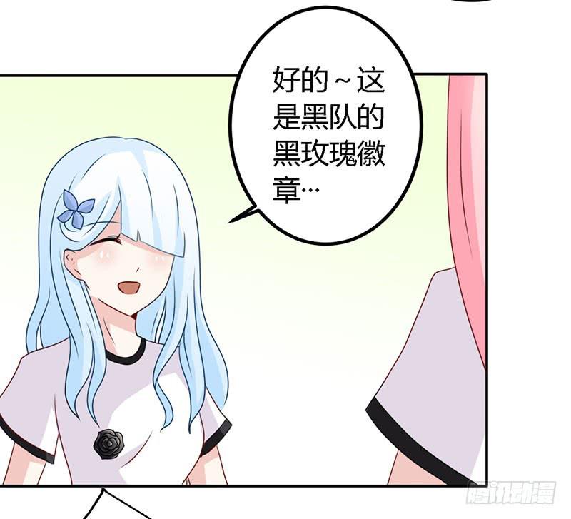 校草愛上花 - 029 僞劣的黑玫瑰 - 1