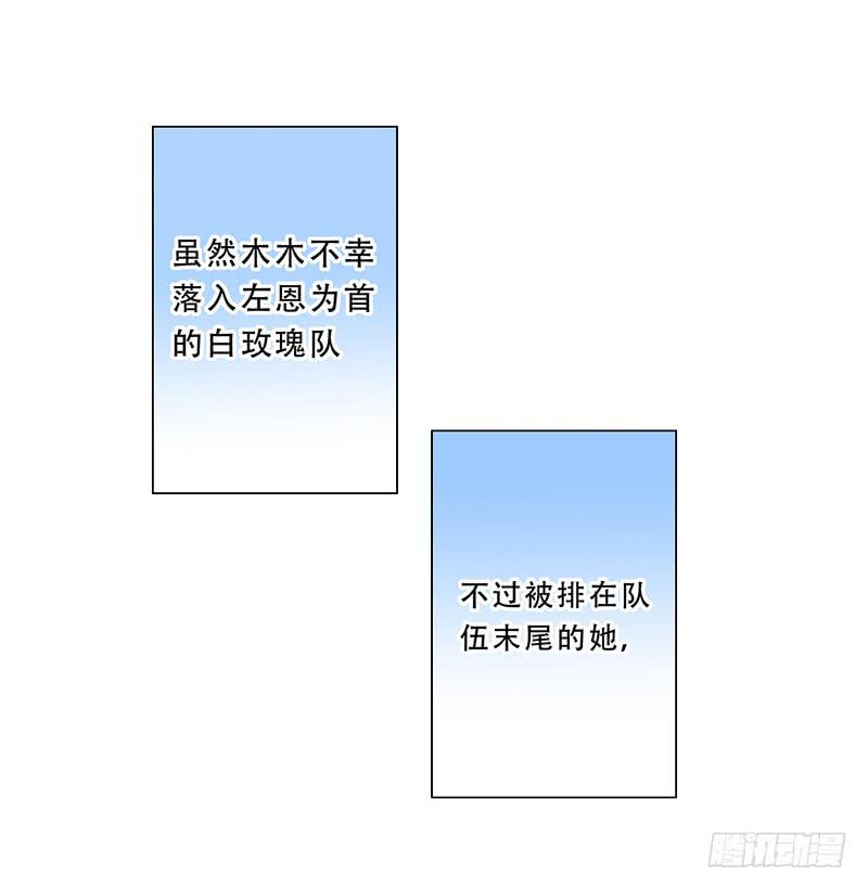 031 我会保护你的-第32话