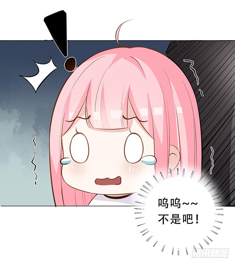 031 我会保护你的-第32话