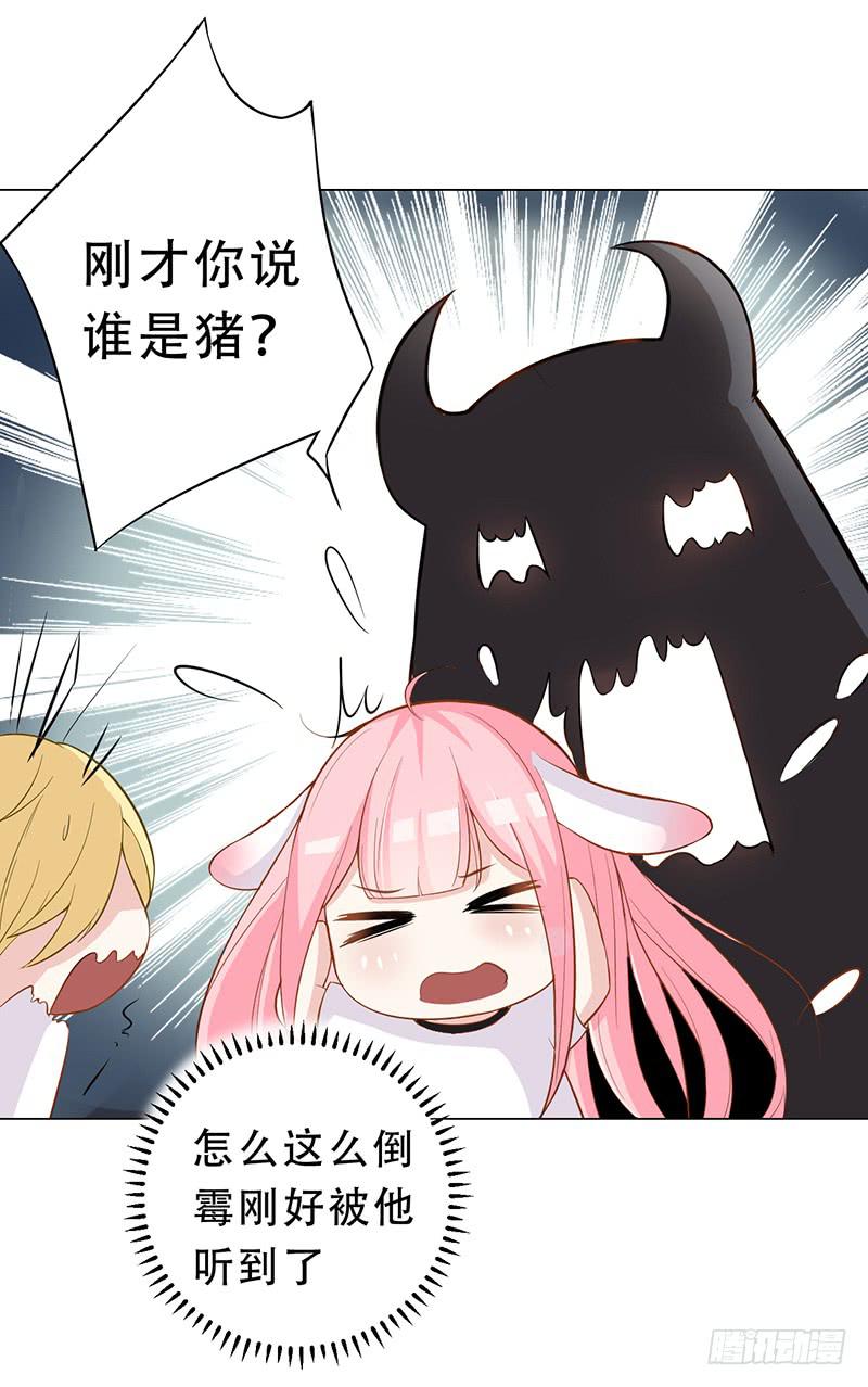 031 我会保护你的-第32话