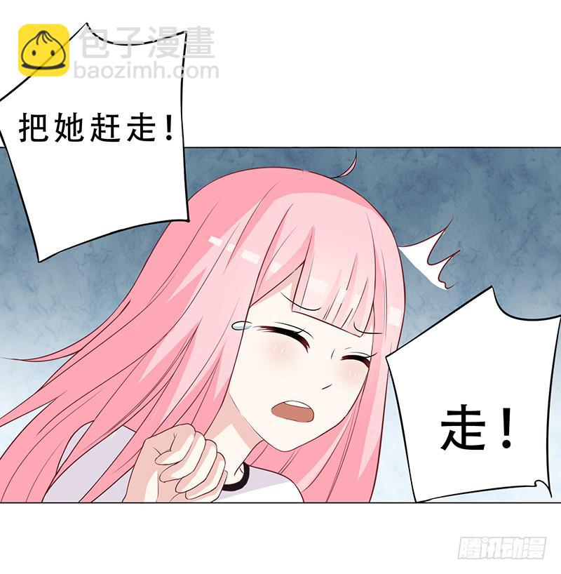 031 我会保护你的-第32话