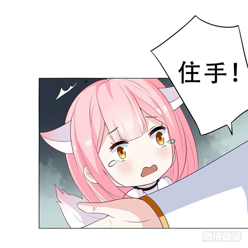 031 我会保护你的-第32话