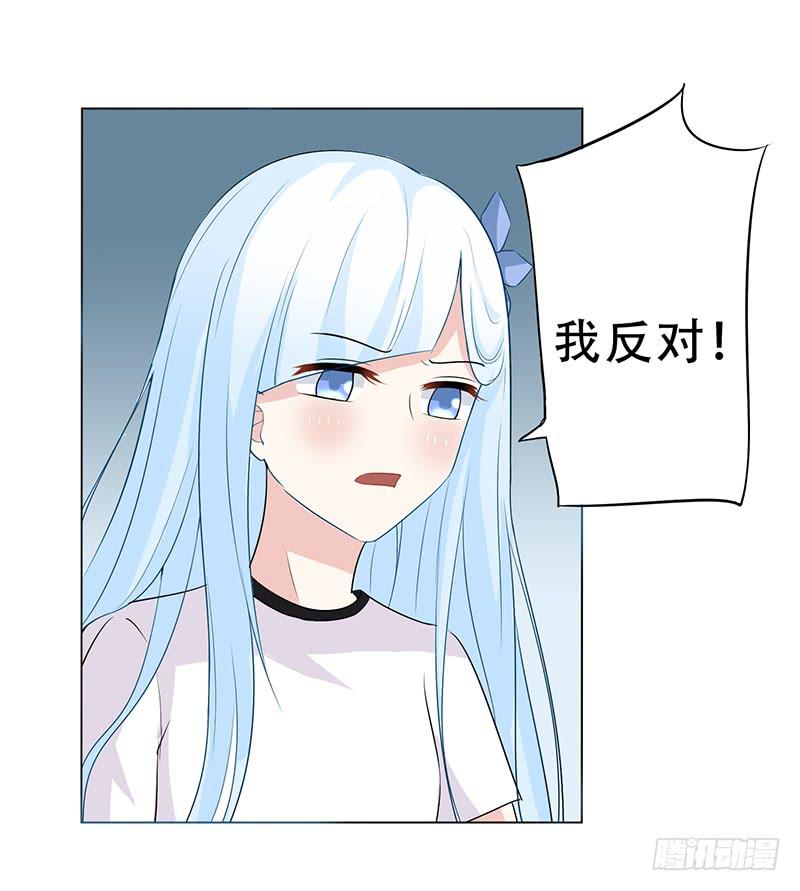 031 我会保护你的-第32话